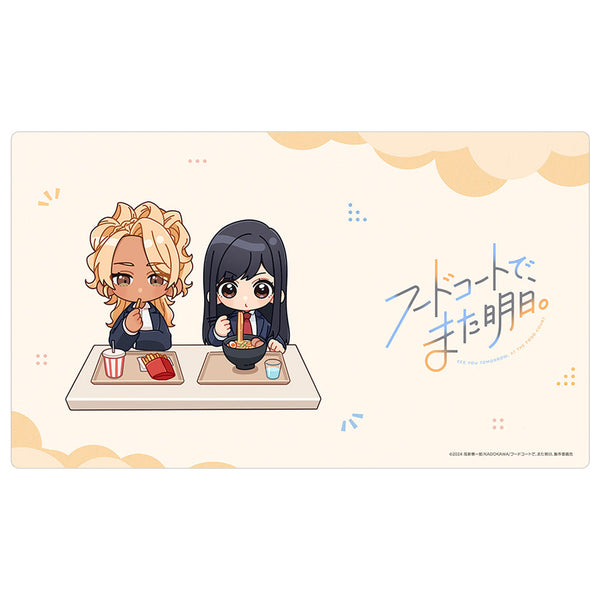 『フードコートで、また明日。』ラバーマット (和田&山本 A)